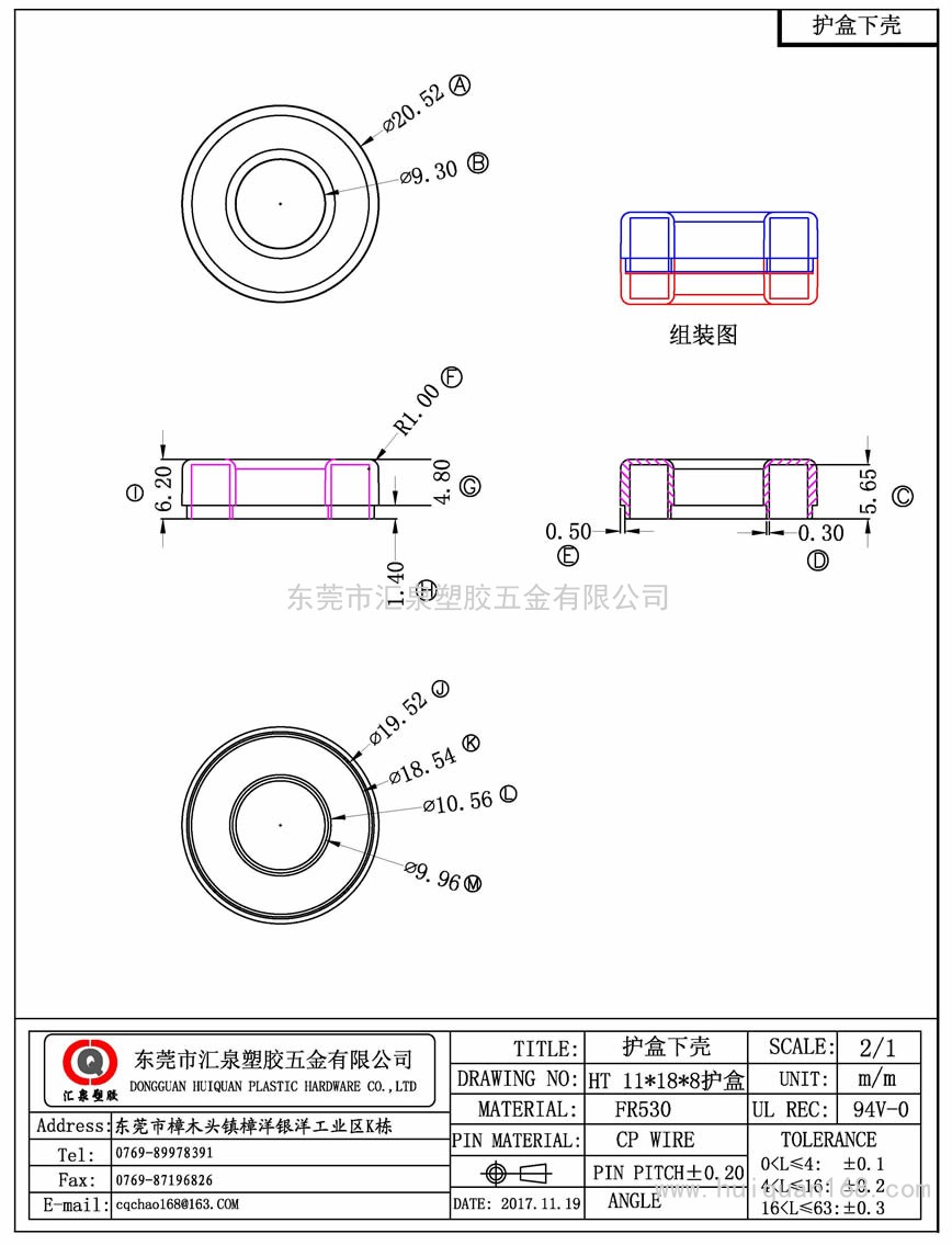 11產品圖護盒下殼.jpg188護盒下殼