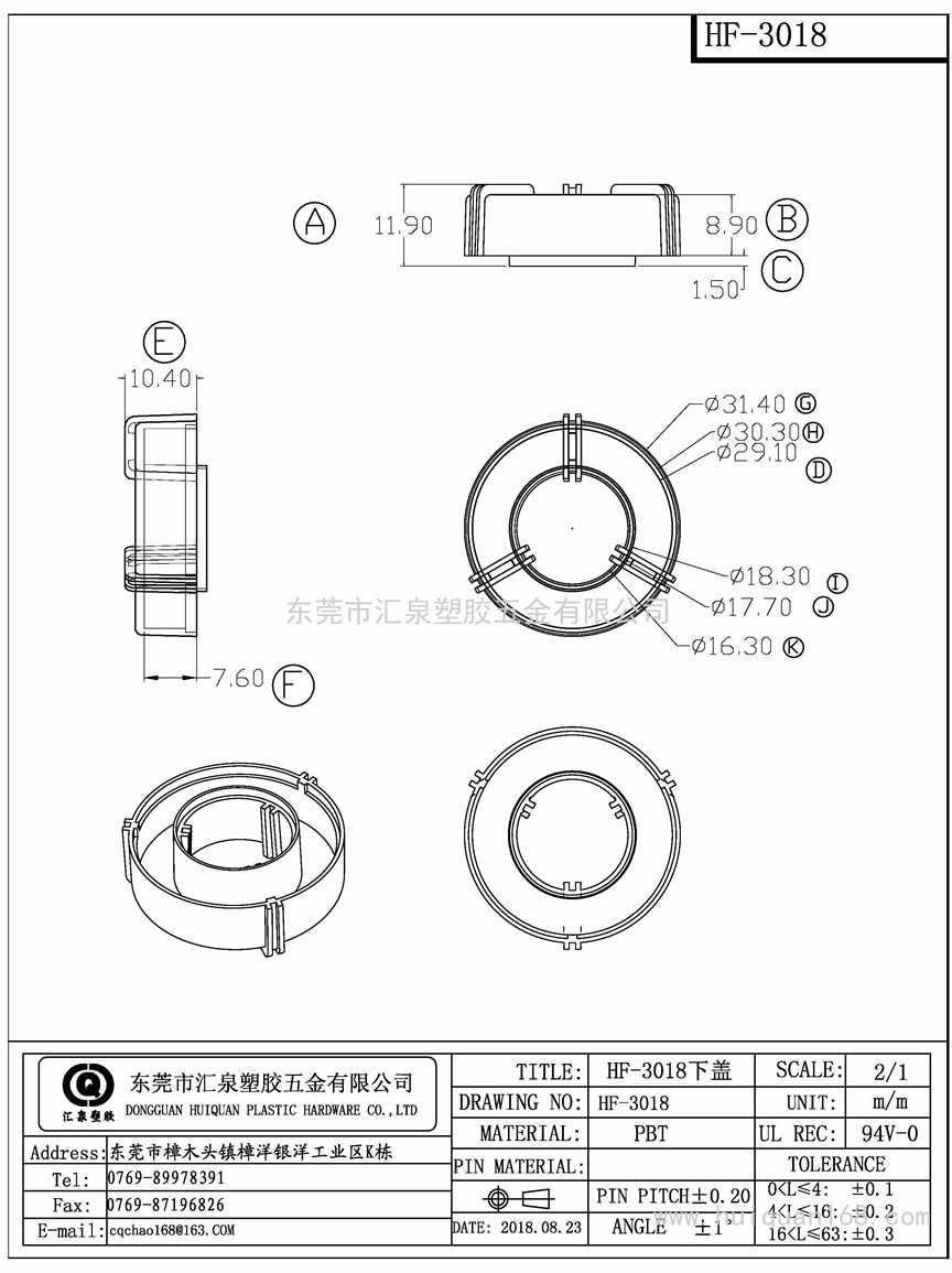 HF3018下蓋