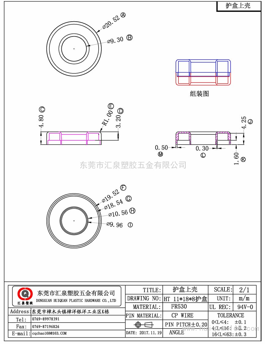 11產品圖護盒上殼.jpg188護盒上殼