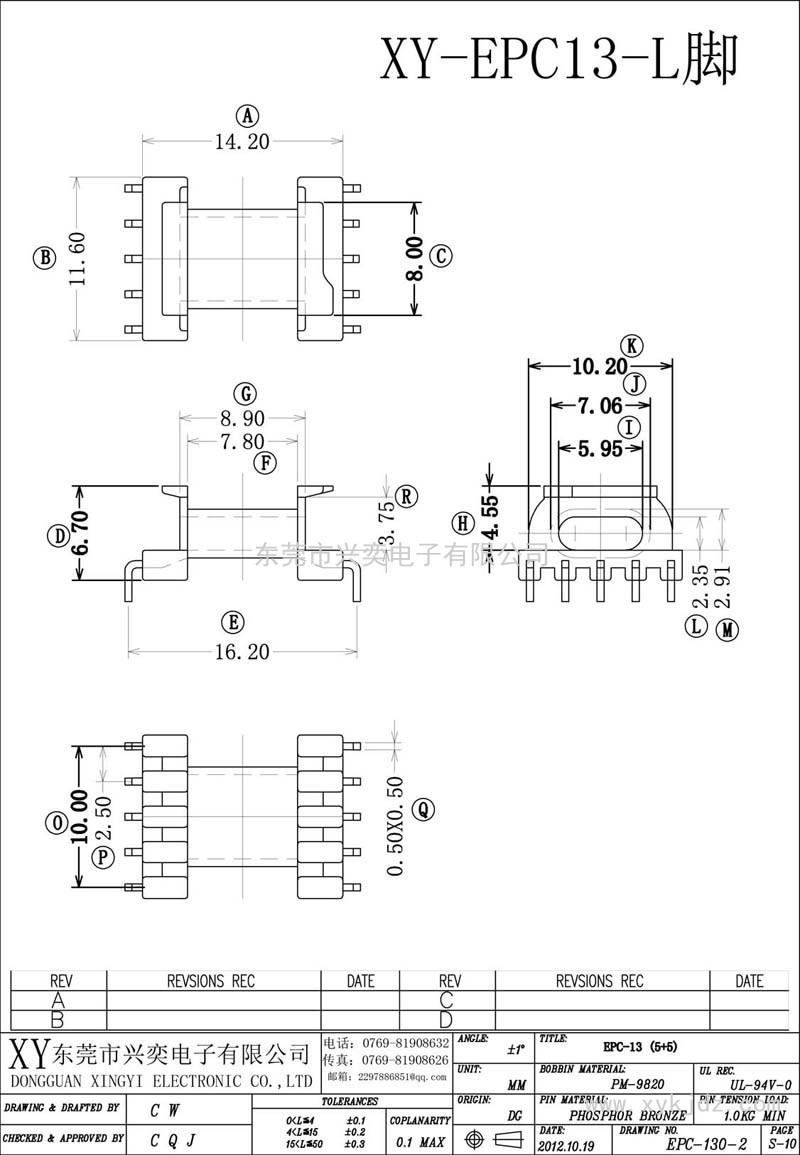 XY-EPC13-L腳