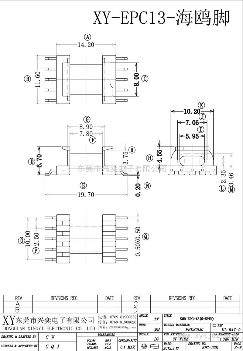 XY-EPC13海鷗腳