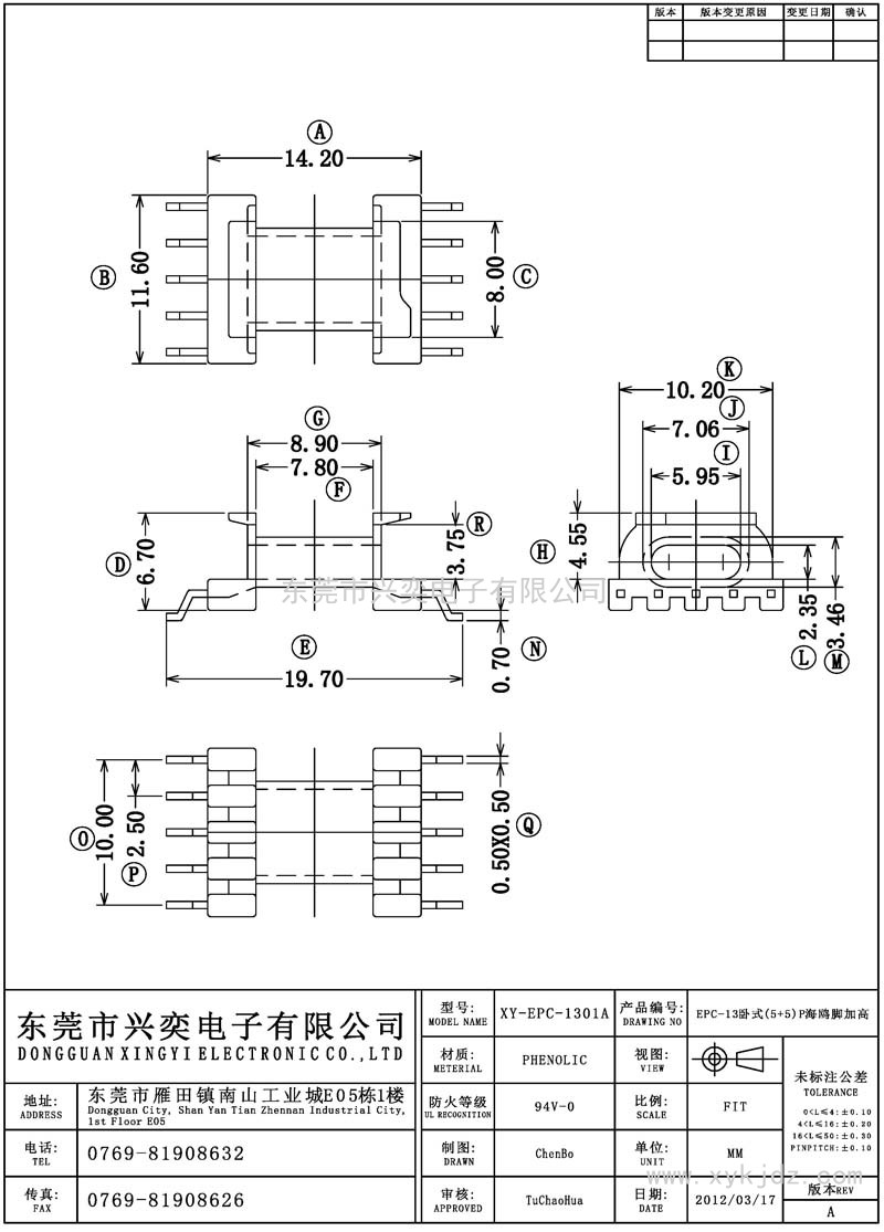 EPC-1301A EPC-13臥式(5+5)P海鷗腳加高