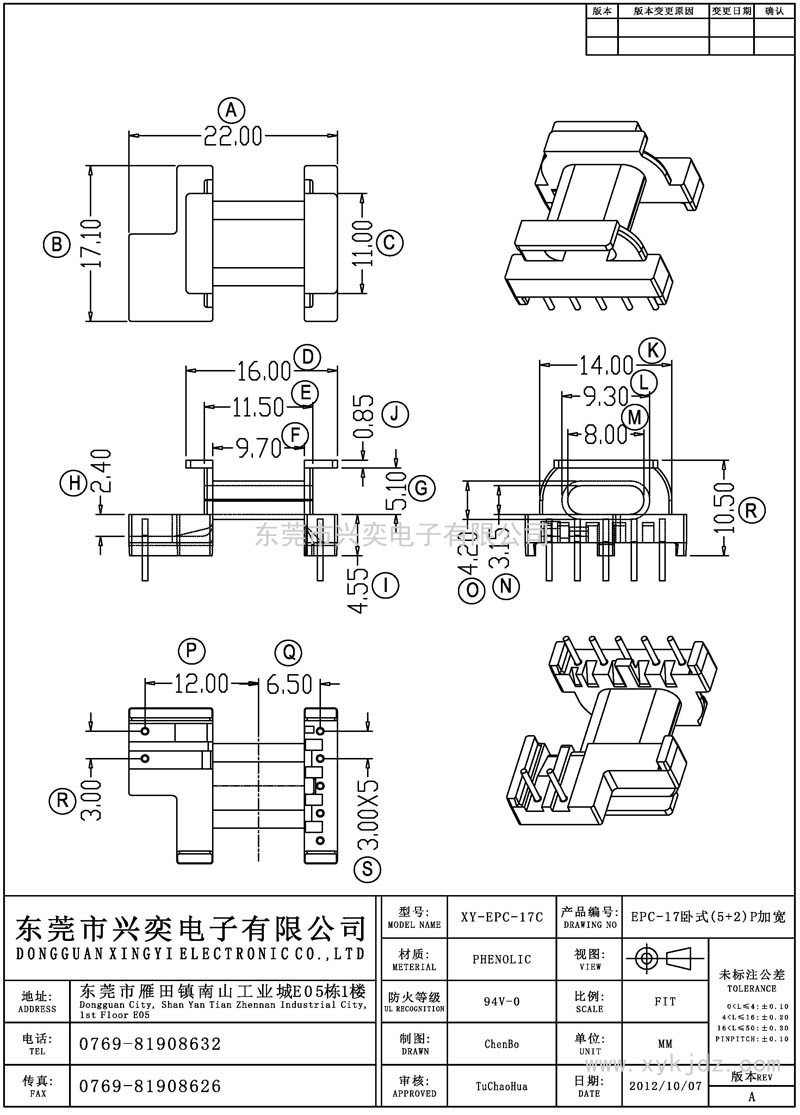 EPC-17C EPC-17臥式(5+2)P加寬