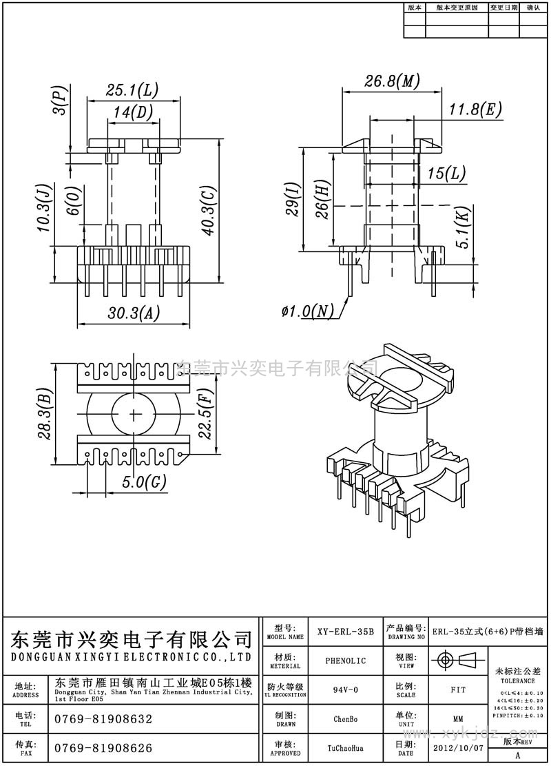 ERL-35B ERL-35立式(6+6)P帶檔墻