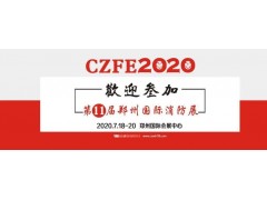 【重磅】河南省加快推進(jìn)消防基礎(chǔ)設(shè)施重點(diǎn)工程建設(shè)，籌建四大區(qū)域性消防救援中心，推動(dòng)全省消防事業(yè)發(fā)展