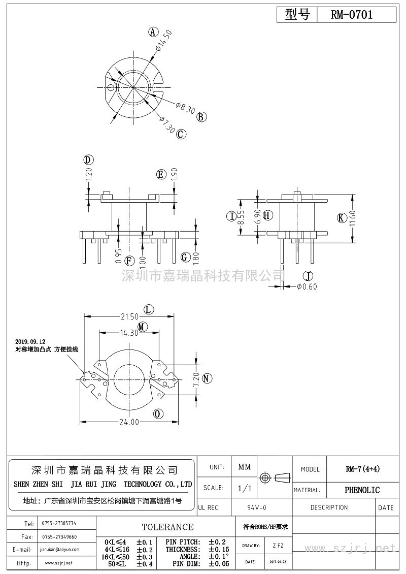 15 RM-0701 ★改模后  RM-7立式(4+4)_第1頁