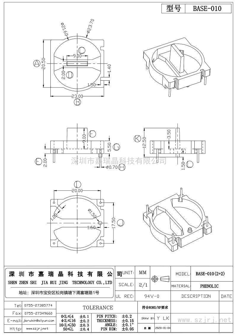 ba<em></em>se-010_第1頁