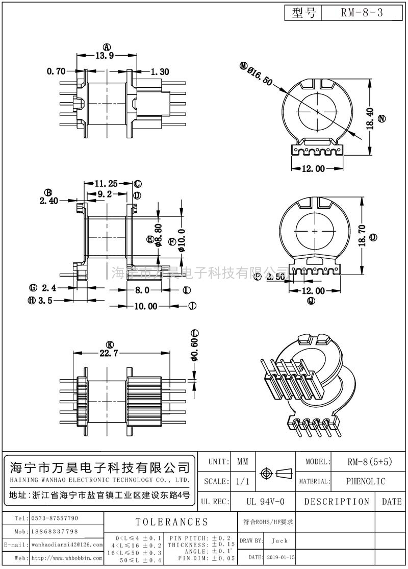 RM-8-3 RM8臥式(5+5)P