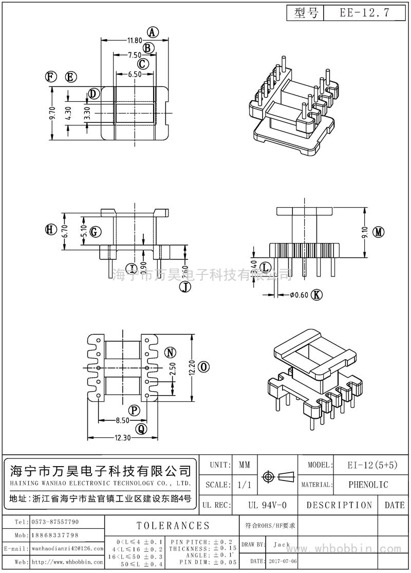 EE-12.7 EI12立式(5+5)P