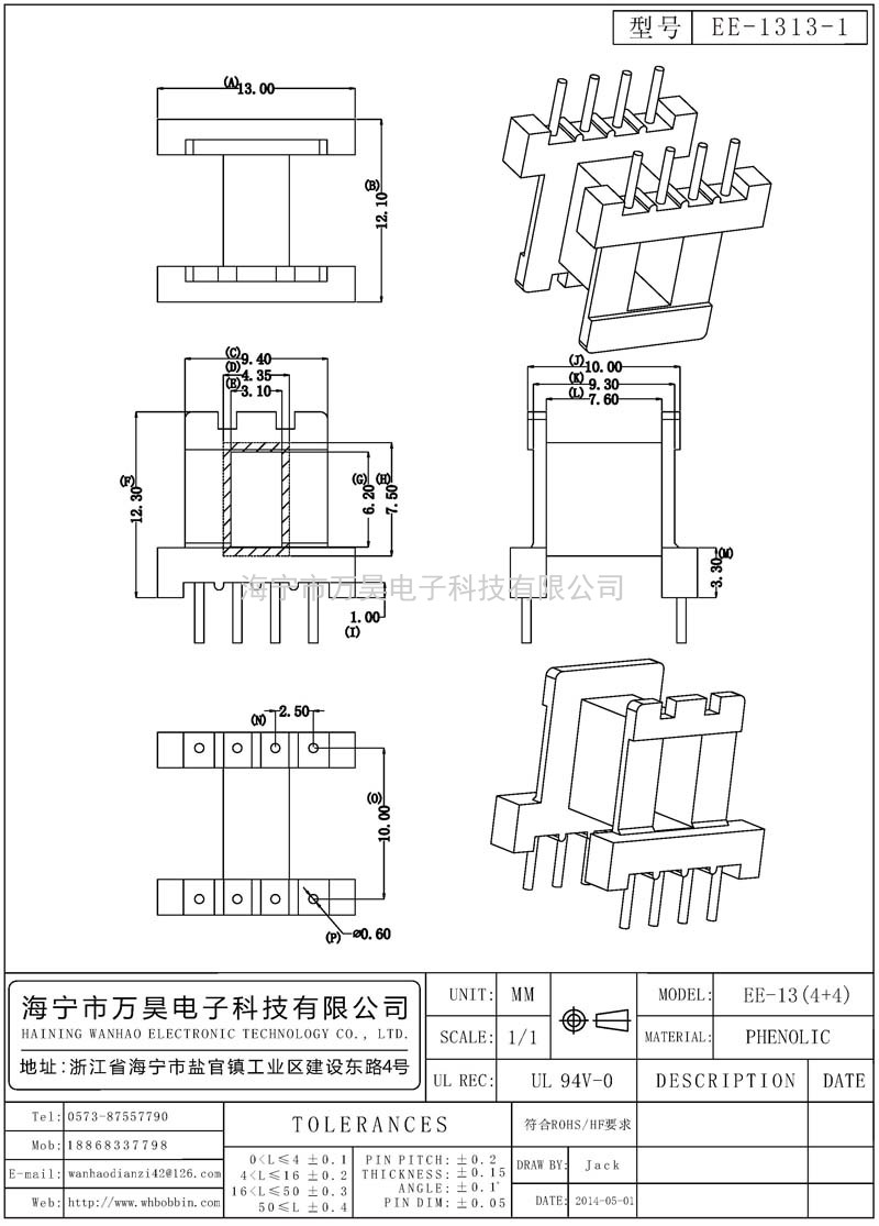 EE-1313-1 EE13臥式(4+4)P