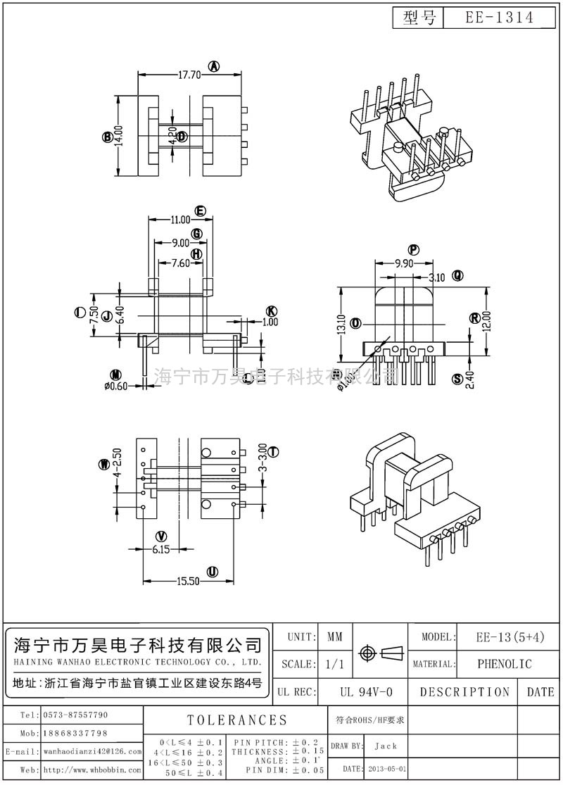 EE-1314 EE13臥式(5+4)P