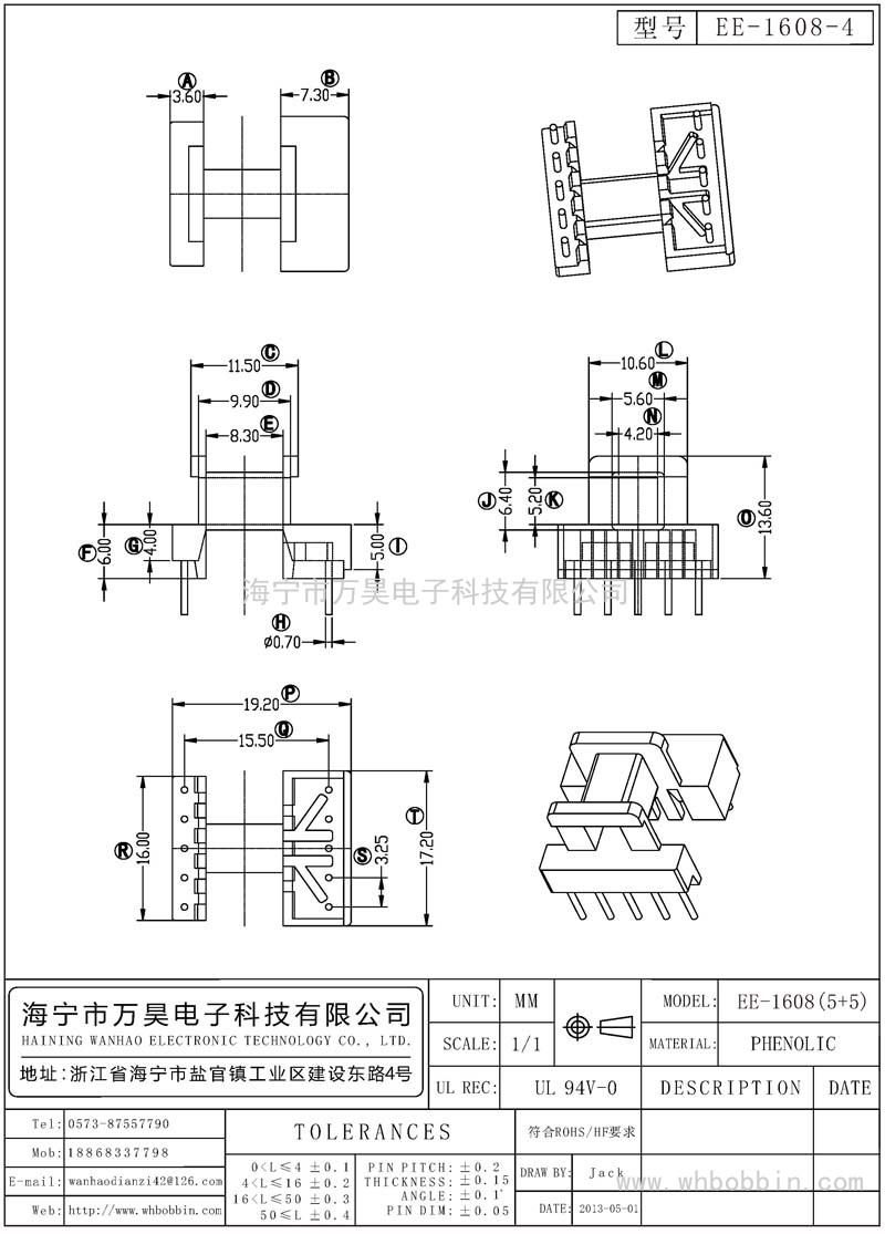 EE-1608-4 EE1608臥式(5+5)P