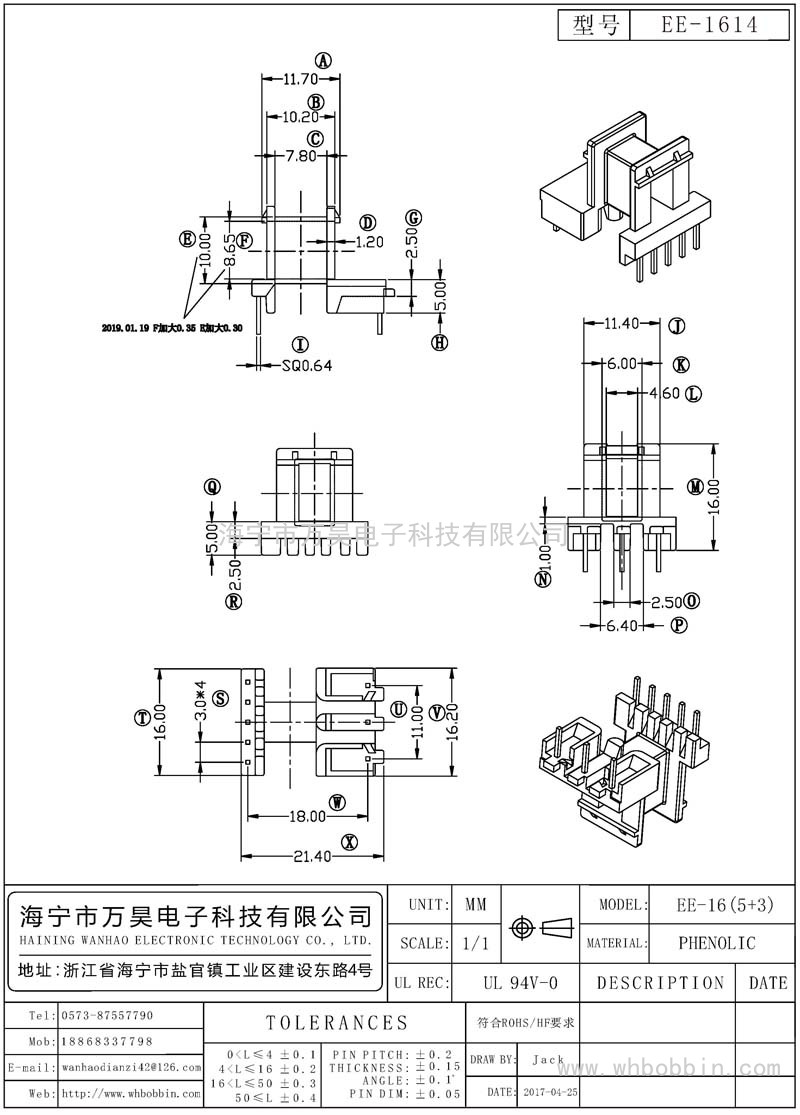 EE-1614 EE16臥式(5+3)P