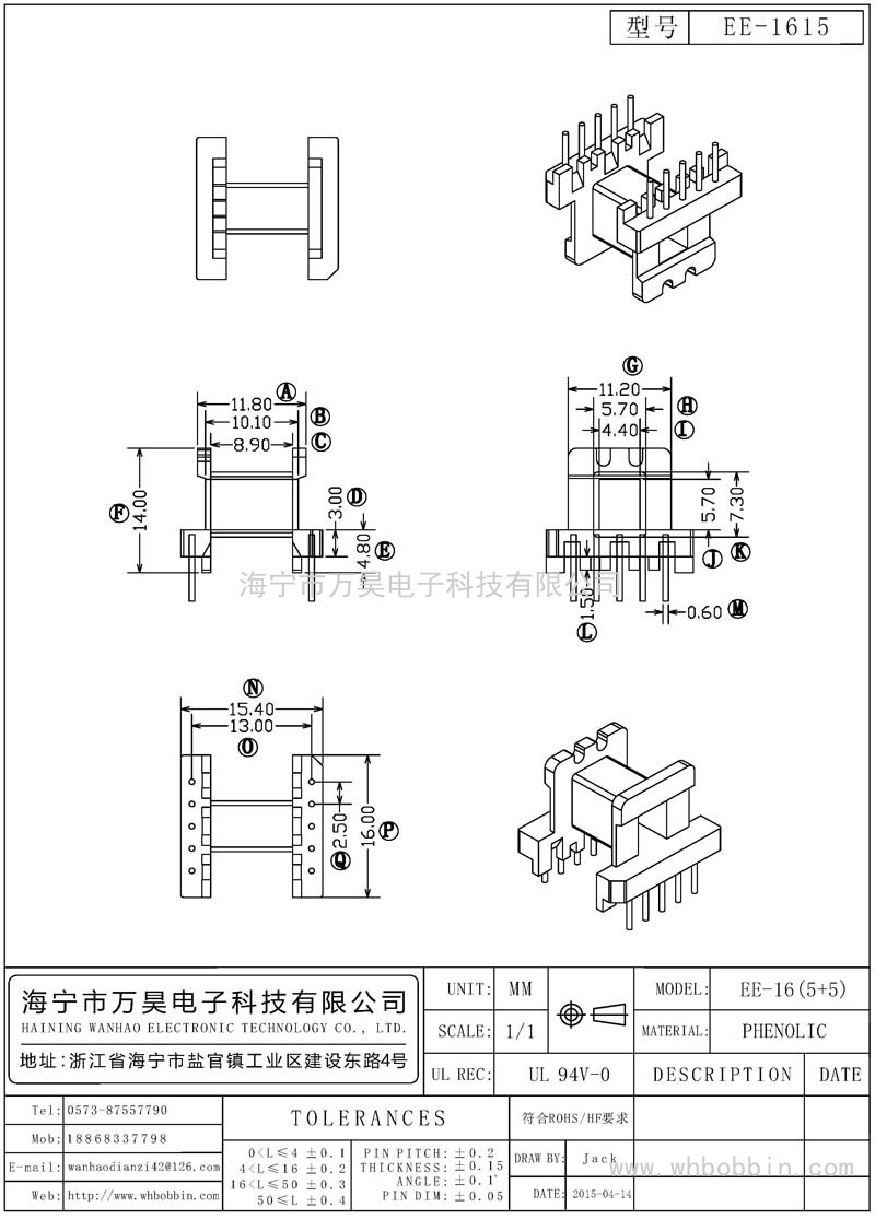 EE-1615 EE16臥式(5+5)P