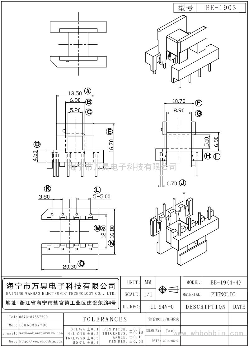 EE-1903 EE19臥式(4+4)P