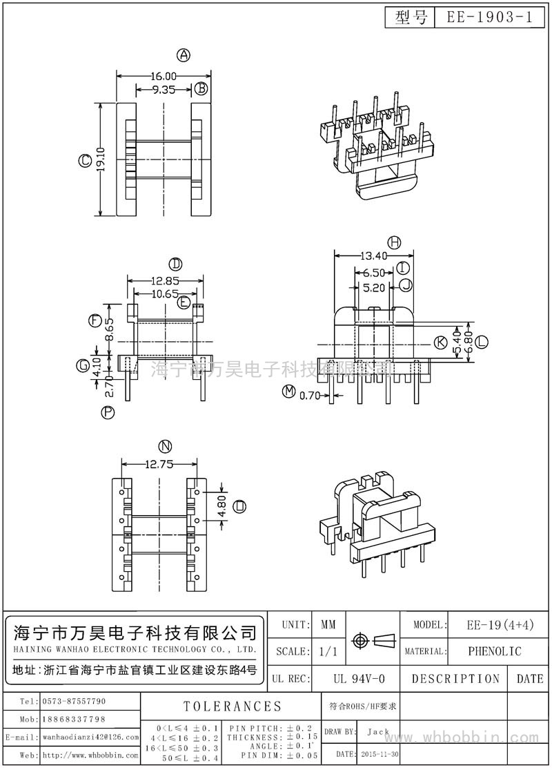 EE-1903-1 EE19臥式(4+4)P