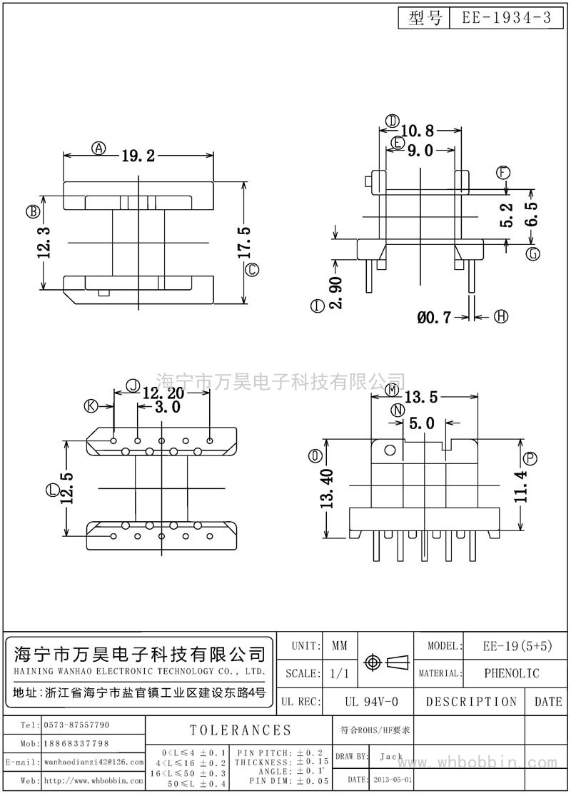 EE-1934-3 EE19臥式(5+5)P