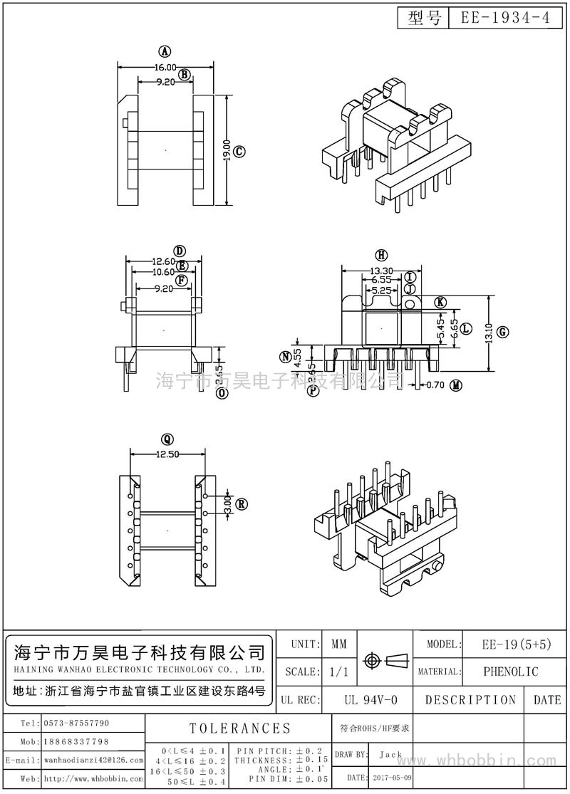 EE-1934-4 EE19臥式(5+5)P