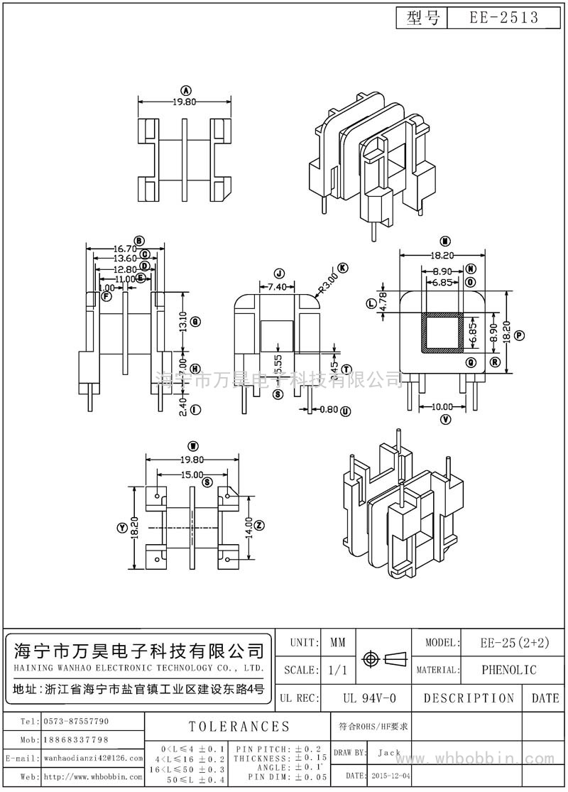 EE-2513 EE25臥式(2+2)P