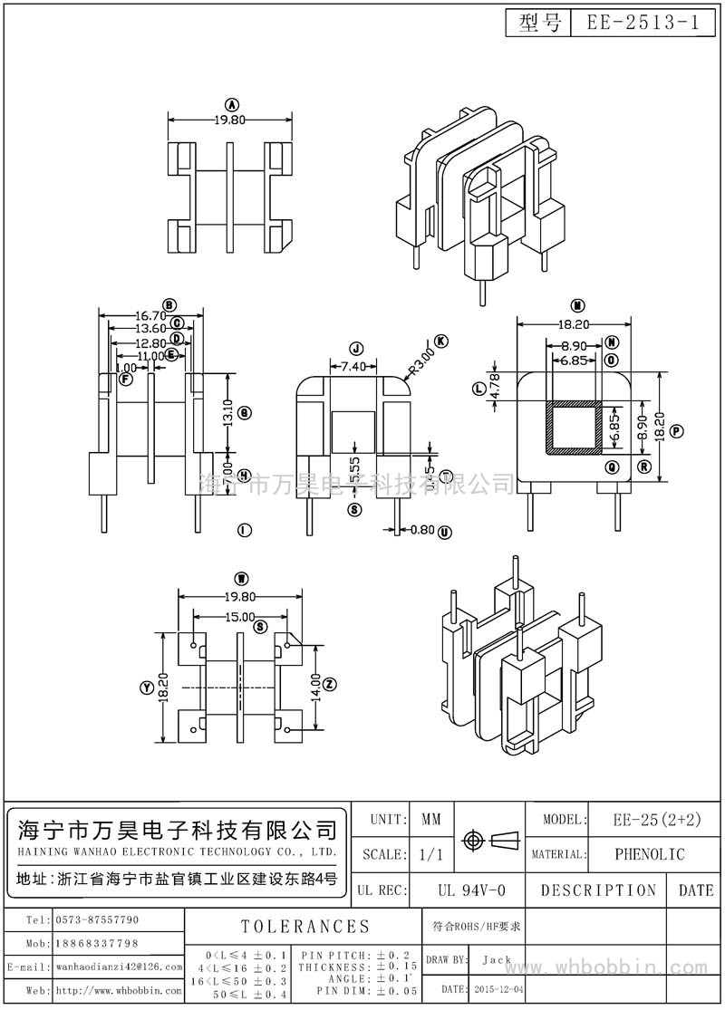 EE-2513-1 EE25臥式(2+2)P