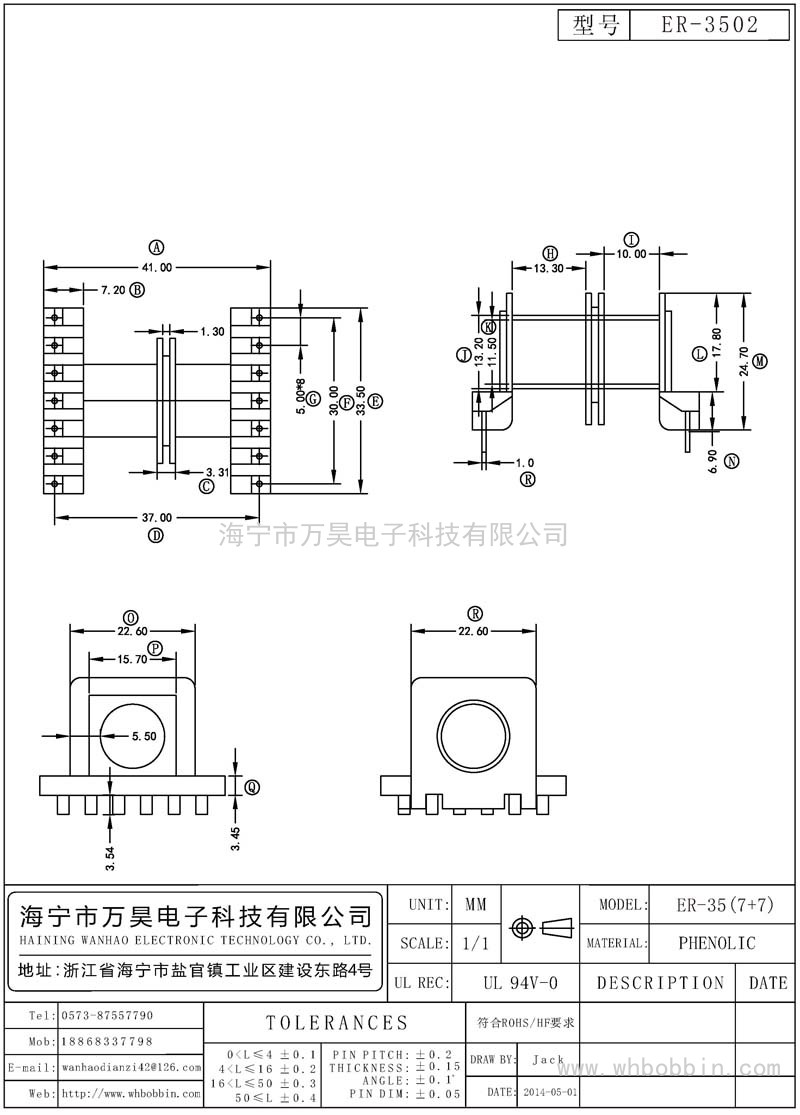 ER-3502 ER35臥式(7+7)P