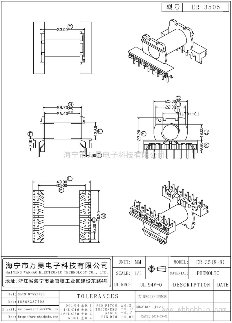 ER-3505 ER35臥式(8+8)P