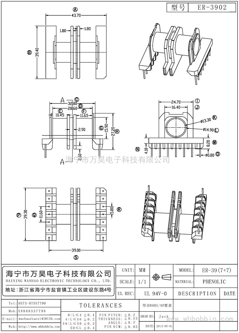 ER-3902 ER39臥式(7+7)P