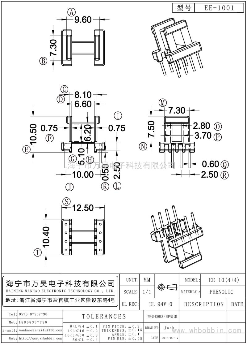 EE-1001 EE-10臥式(4+4)P