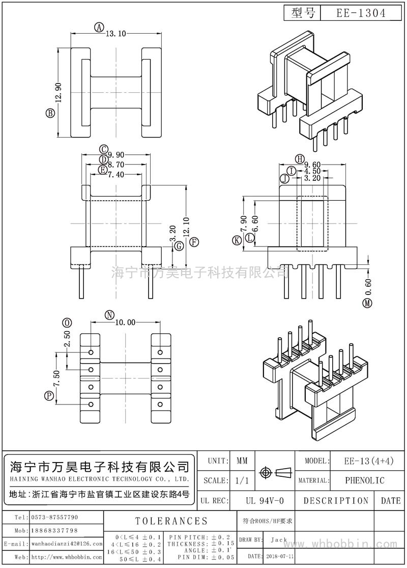 EE-1304 EE-13臥式(4+4)P