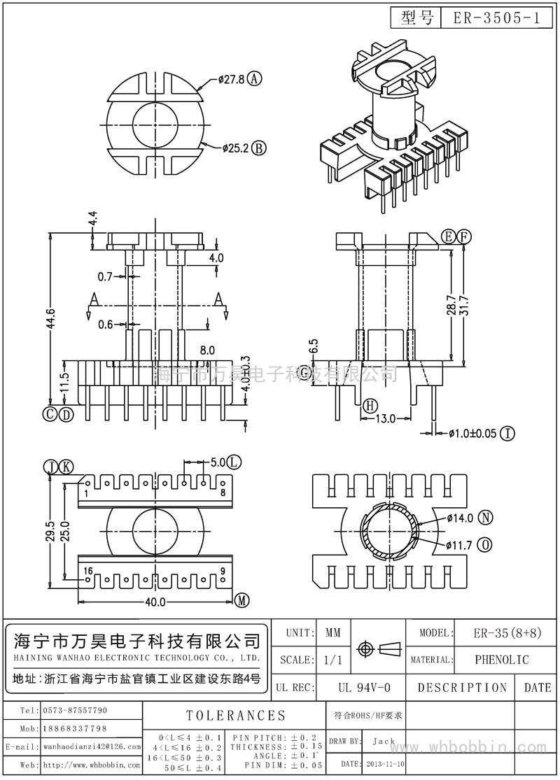 ER-3505-1 ER-35立式(8+8)P