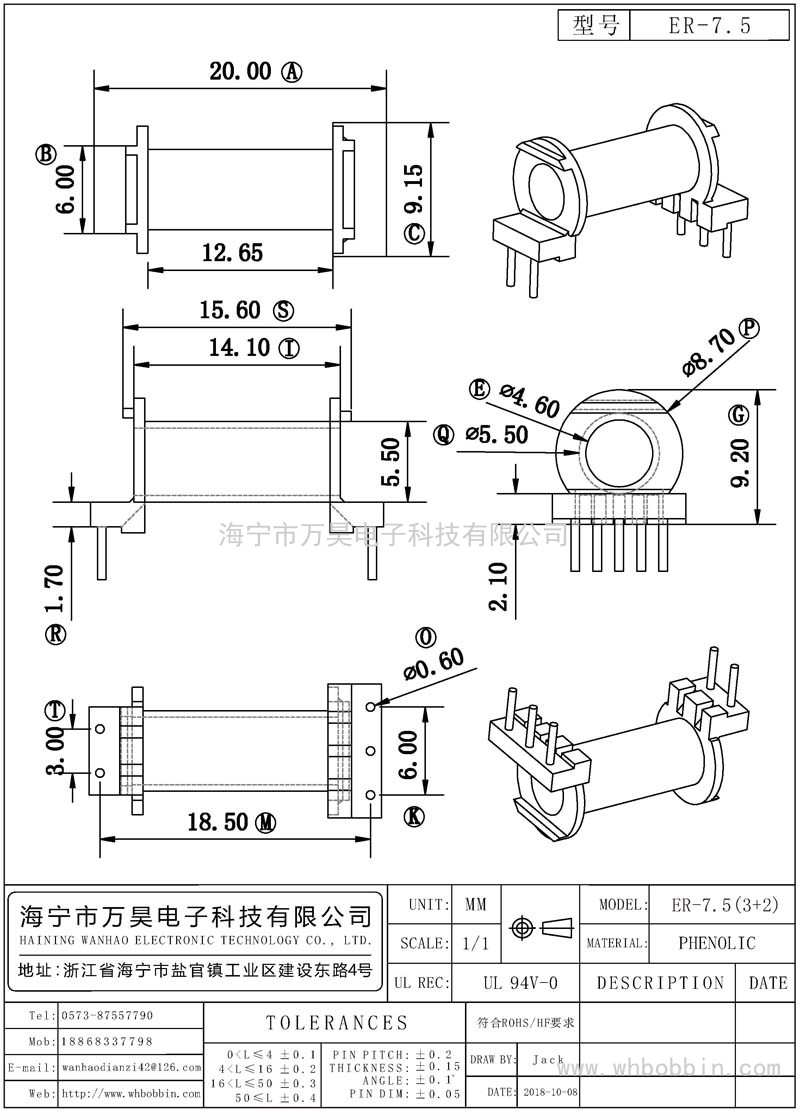ER-7.5 ER-7.5臥式(3+2)P