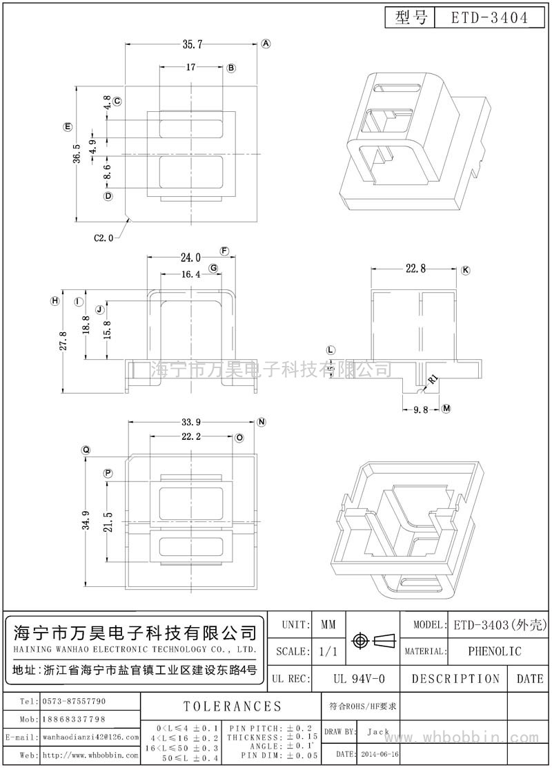 ETD-3404 ETD-3403配套外殼