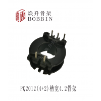 PQ2012/2010(4+2)變壓器骨架BOBBIN