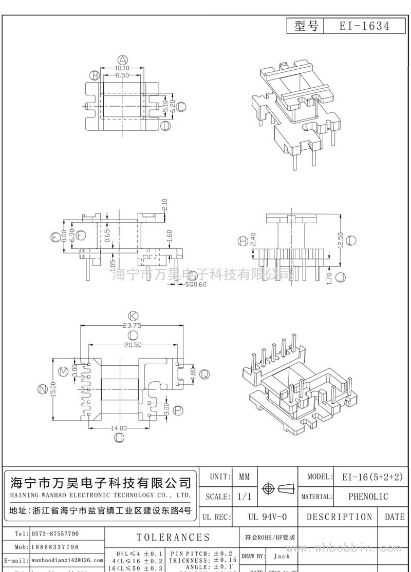EI-1634 EI-16立式(5+2+2)P