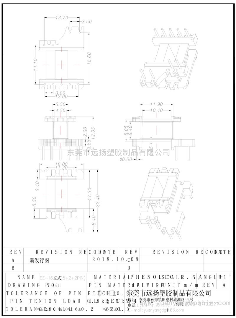 EE-1611(臥式5+2+2PIN)