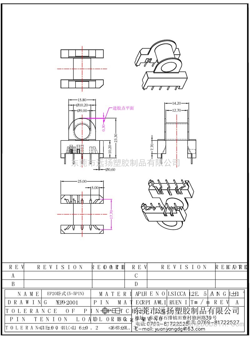 EP-2001(臥式5+5PIN）