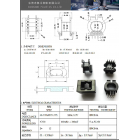 ATQ2516(4+4)氮化鎵充電器變壓器骨架飛線