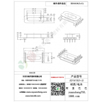 ED1619立式5+5變壓器骨架BOBBIN線圈