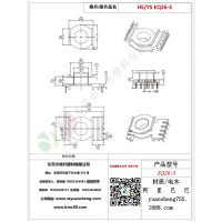 EQ26立式5+6變壓器骨架BOBBIN線圈