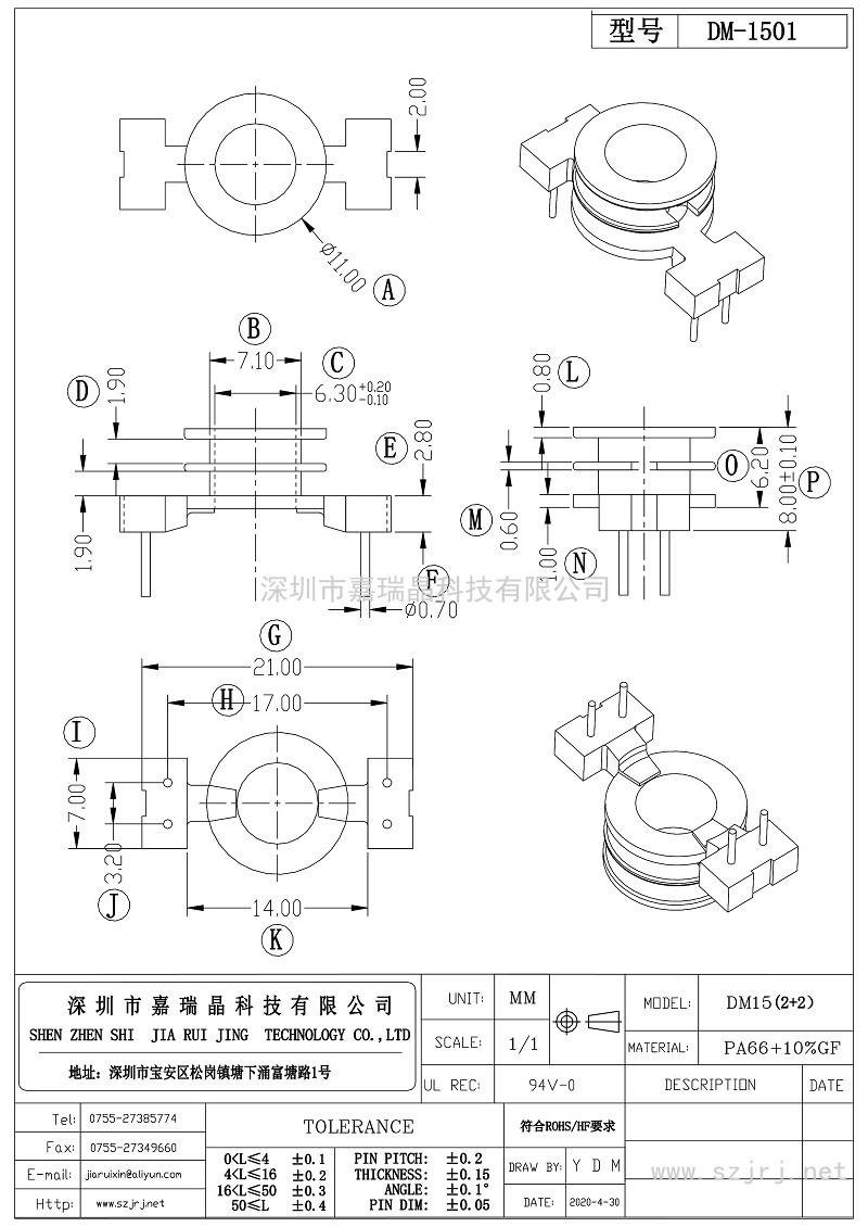 DM-1501_第1頁