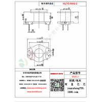 RM6（2+2）-2變壓器骨架