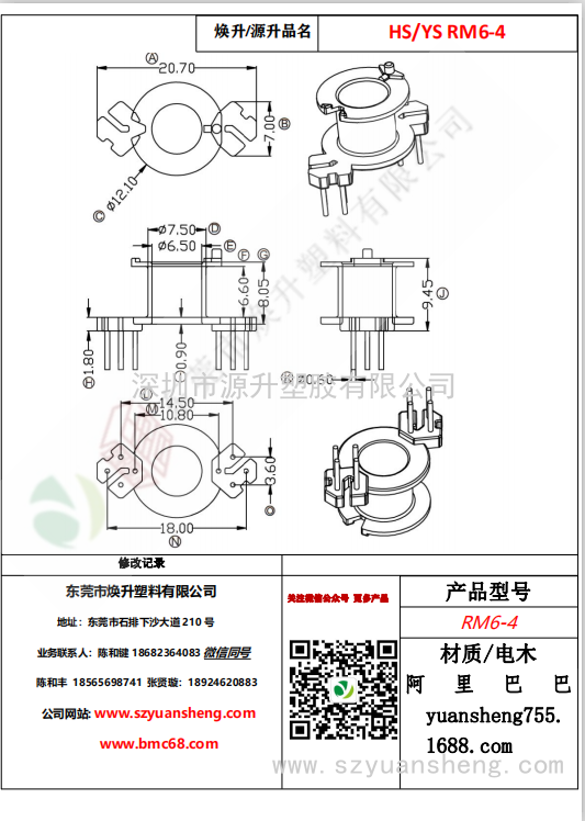 微信圖片_20200714133700