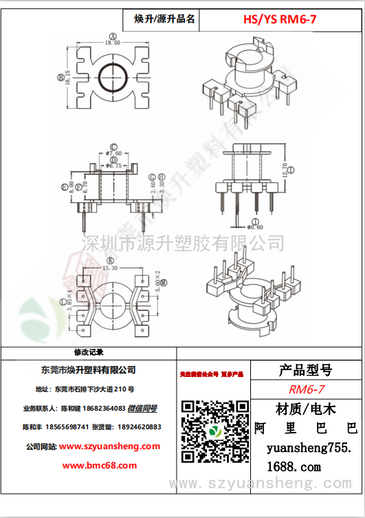 微信圖片_20200714134229