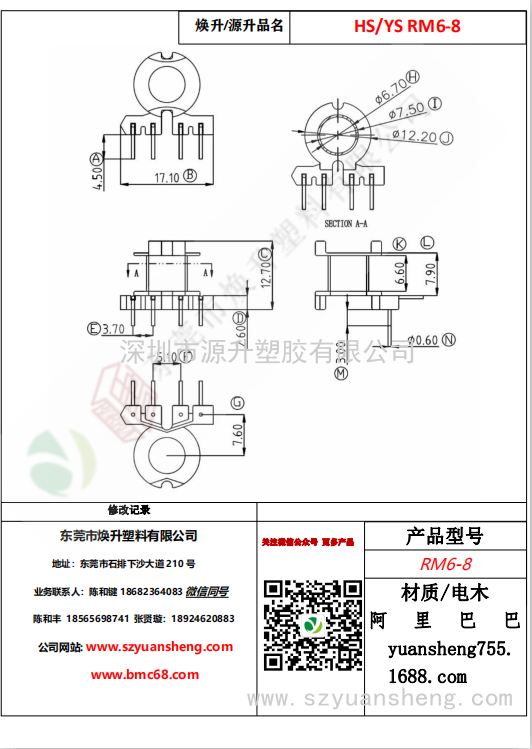 微信圖片_20200714134409