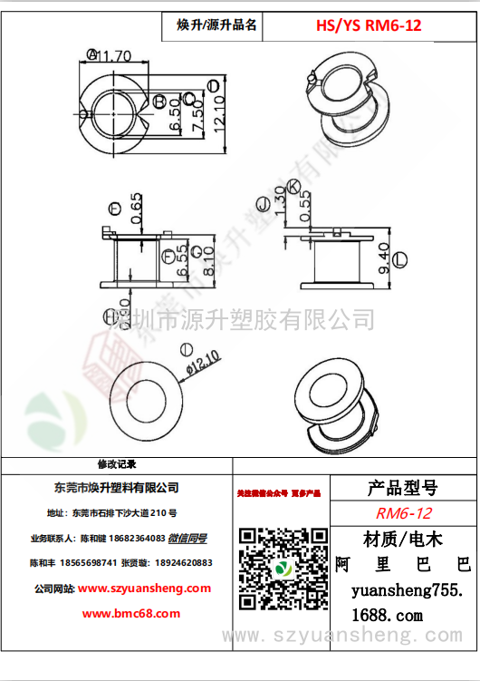 微信圖片_20200714135235