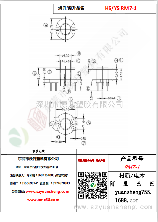 微信圖片_20200714160706