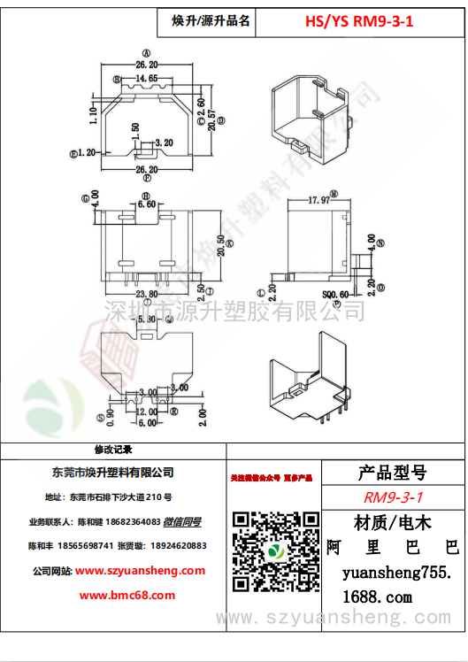 微信圖片_20200714174517