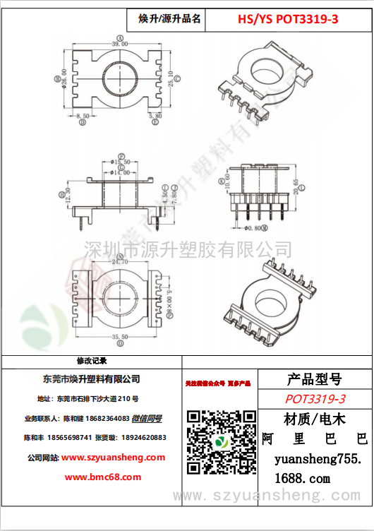 微信圖片_20200715141722
