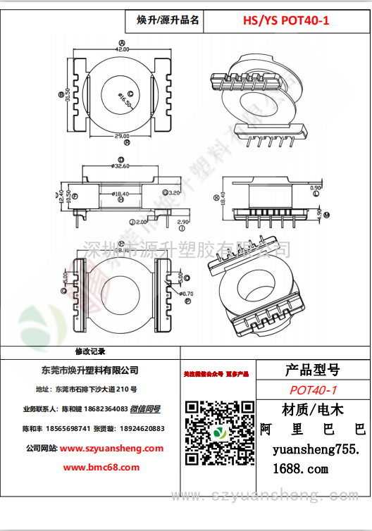 微信圖片_20200715142029