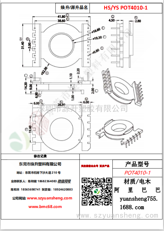 微信圖片_20200715142207